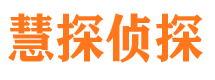 兰溪市私家侦探